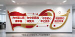 党建文化墙