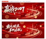 2027年会