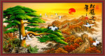 松鹤延年