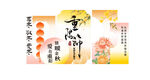 重阳节美陈拍照打卡海报敬老爱老