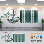 清廉语录党建文化墙