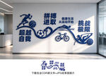 运动