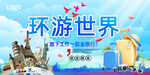 旅游