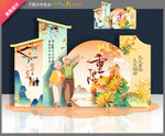 重阳节美陈