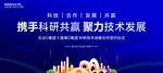 签约仪式科技kv