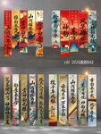 国风竖幅条幅