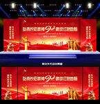 长征胜利90周年