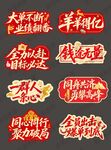 公司年会团建励志销售手举牌