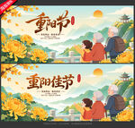 重阳节