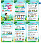 2026年国际减灾日海报