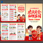 2026国际减灾日三折页