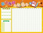 你追我赶谁最棒