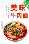 牛肉面