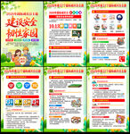 国际减灾日