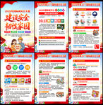 2026年国际减灾日