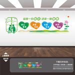 医院文化墙