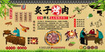 炙子烤肉背景墙