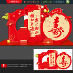 寿宴美陈