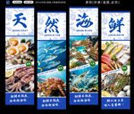 海鲜店广告