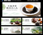 茶文化展板