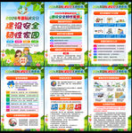 2026国际减灾日展板