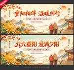 重阳节晚会