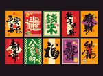 新春装饰串旗拉旗
