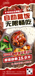 自助盒饭特价
