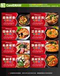 麻辣烫