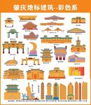 肇庆地标建筑彩色合集