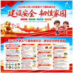 2026国际减灾日
