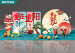 重阳节美陈