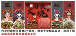 国潮卤煮火烧装饰画背景墙