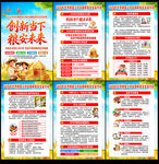 2026年世界粮食日