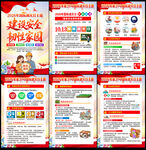2026年国际减灾日