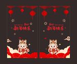2027羊年橱窗贴