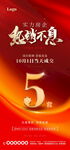 节日热销喜报