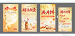 中秋游戏