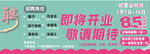 试营业
