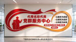 党群服务中心