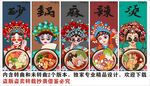 国潮砂锅麻辣烫装饰画背景墙