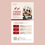 双11瑜伽健身促销海报