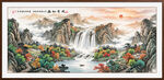 国画山水