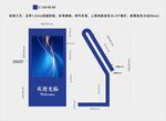 欢迎立牌迎宾立牌
