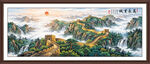 长城壁画