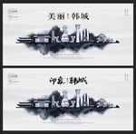 韩城 
