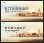 嘉峪关