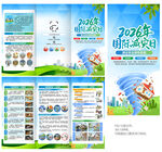 2026年国际减灾日三折页