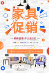 家具