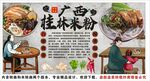 古风桂林米粉背景墙装饰画